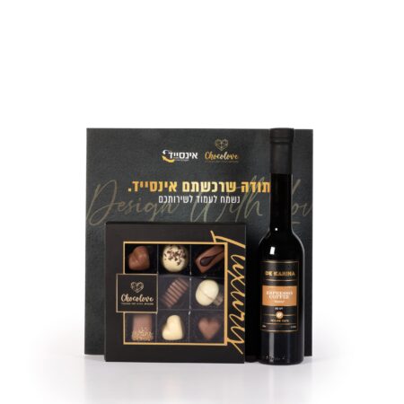 מארז במיתוג אישי